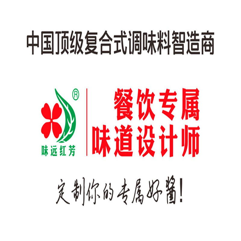 2026年辽宁餐饮酱料定制厂家推荐：宏润子豪口碑与实力解析(图1)