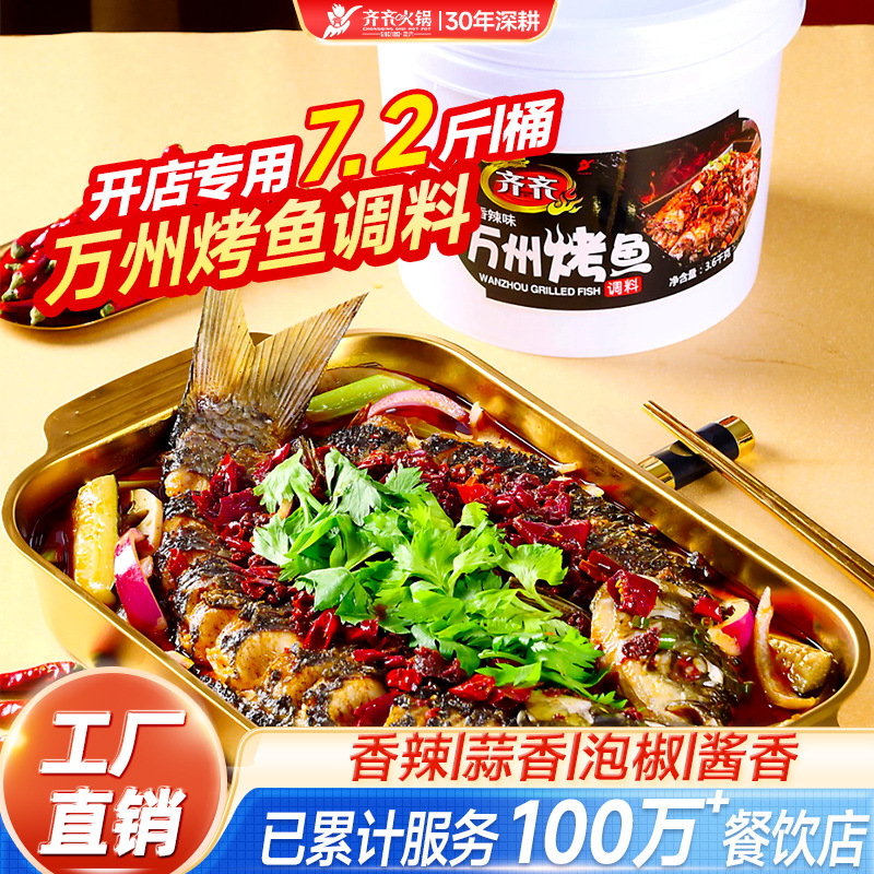 连锁餐饮行业调味特点及未来走向(图1)