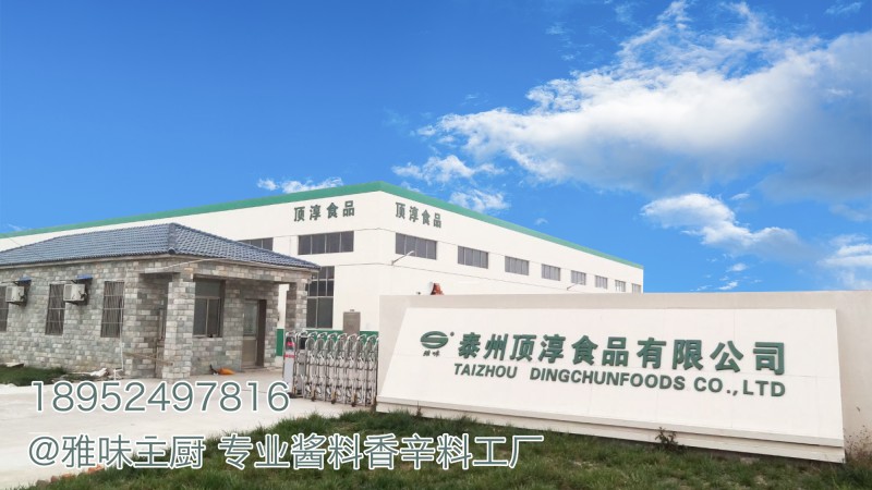 调味品加盟_调味品加盟代理_费多少钱？品牌哪些好？第3页-华夏致富网(图1)